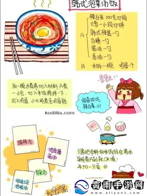 一边做饭一边狂做最有效的一句体验