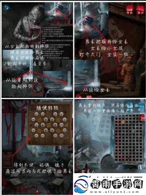 纸嫁衣第章流程攻略