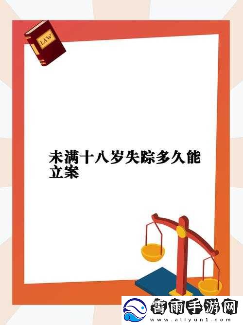 满十八周岁：自觉带纸转路