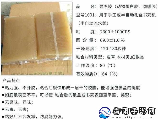 美国人与动物胶配方有几种