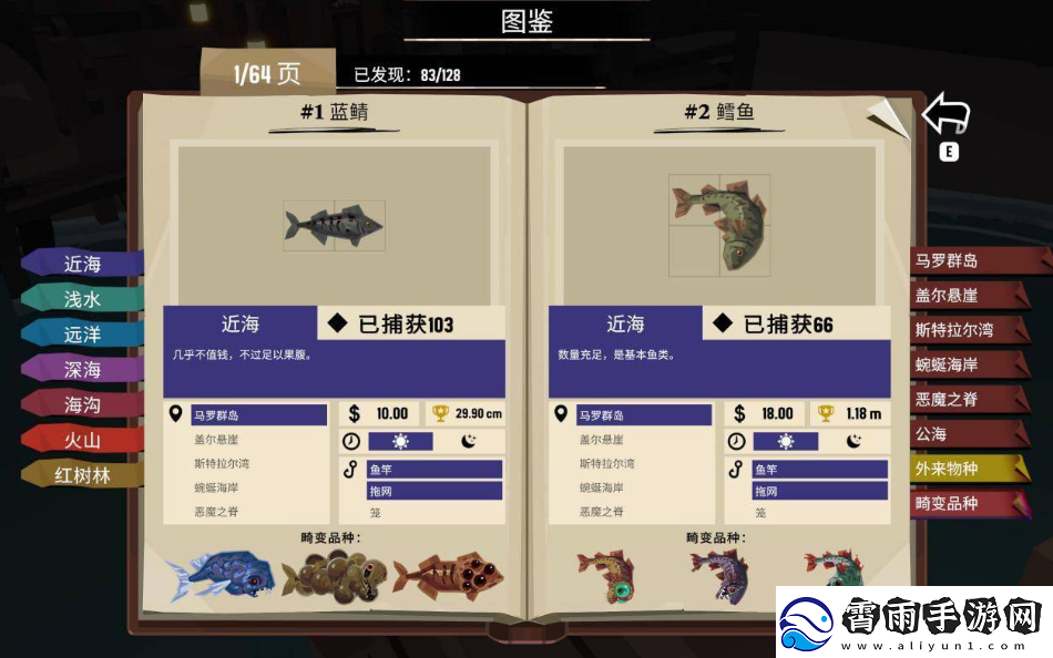 渔帆暗涌怎么钓鱼-渔帆暗涌鱼竿选择与搭配攻略