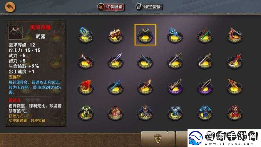 策马三国志之英雄无敌红装强度排行全方位解读