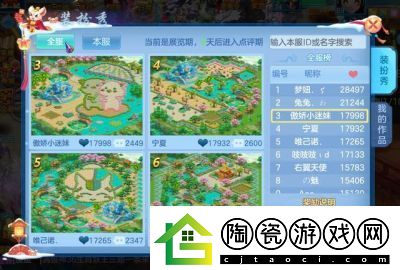 神武庭院小伙伴获取方法