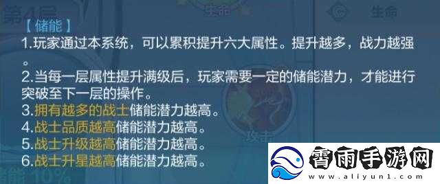 龙珠最强之战储能指南