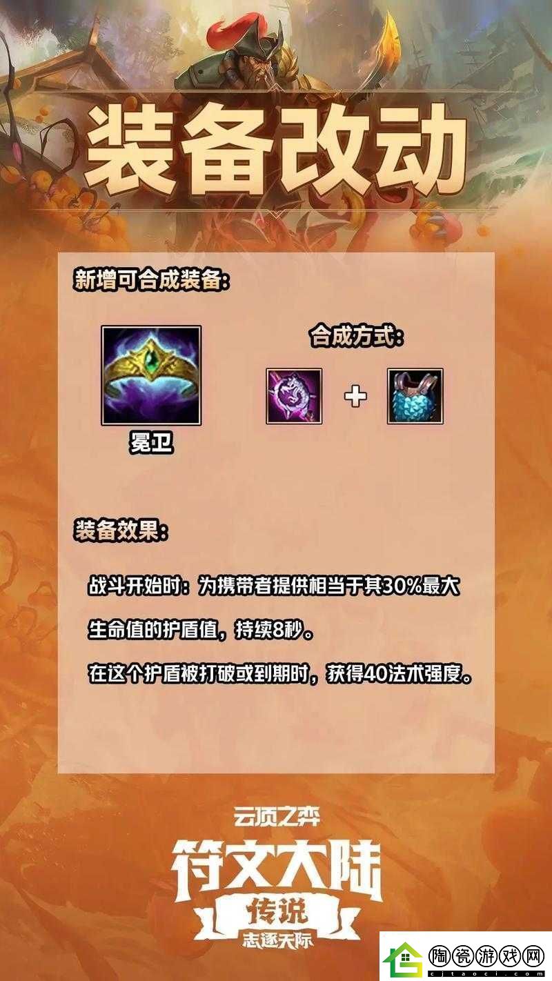 云顶之弈武器属性概览或解析及装备调整建议