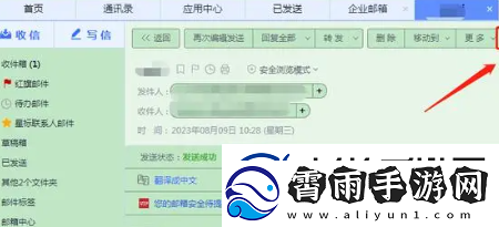 163邮箱邮件怎么撤回邮件撤回方法无限数码