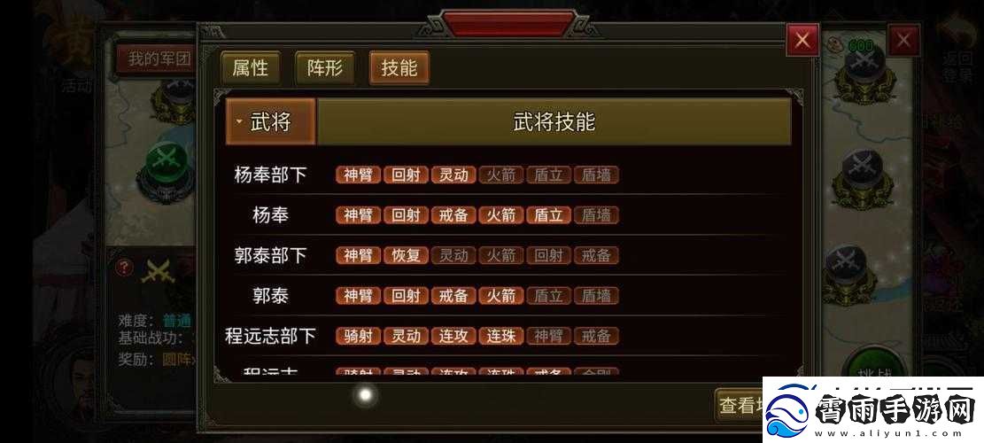 群雄时代黄巾之乱全面攻略