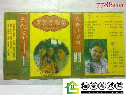 青青河边草高清免费版新闻报道