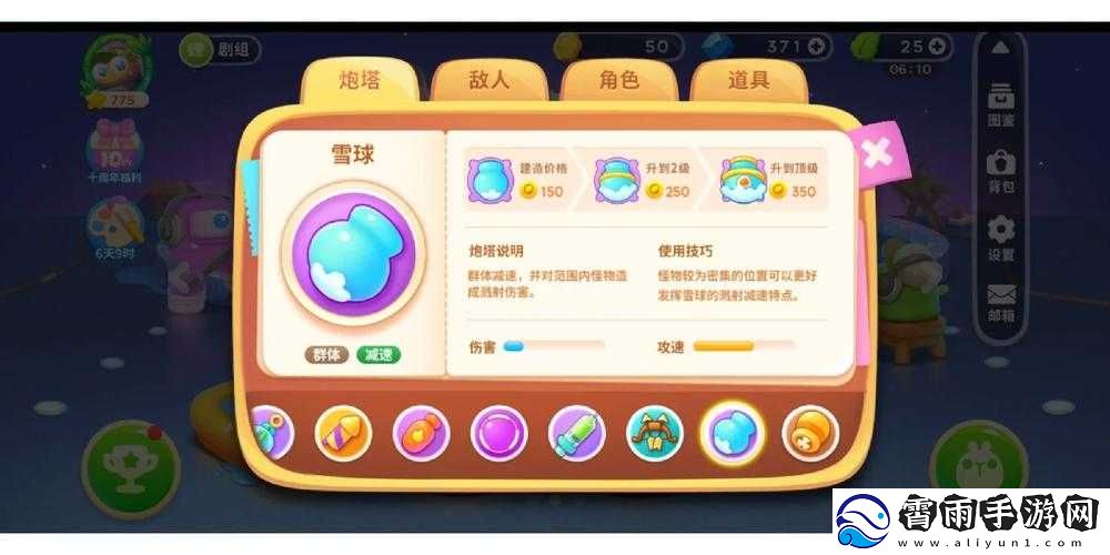 保卫萝卜-3-炮塔图鉴之瓶子炮最佳放置时机探讨