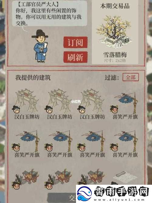 江南百景图新版本严大人攻略详解