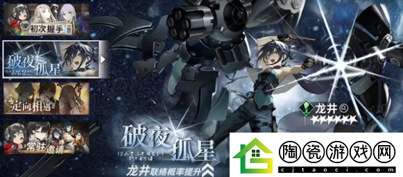新月同行新手抽什么卡池