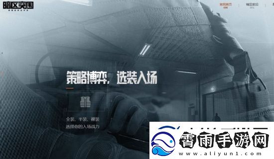 暗区突围三指操作键位详解