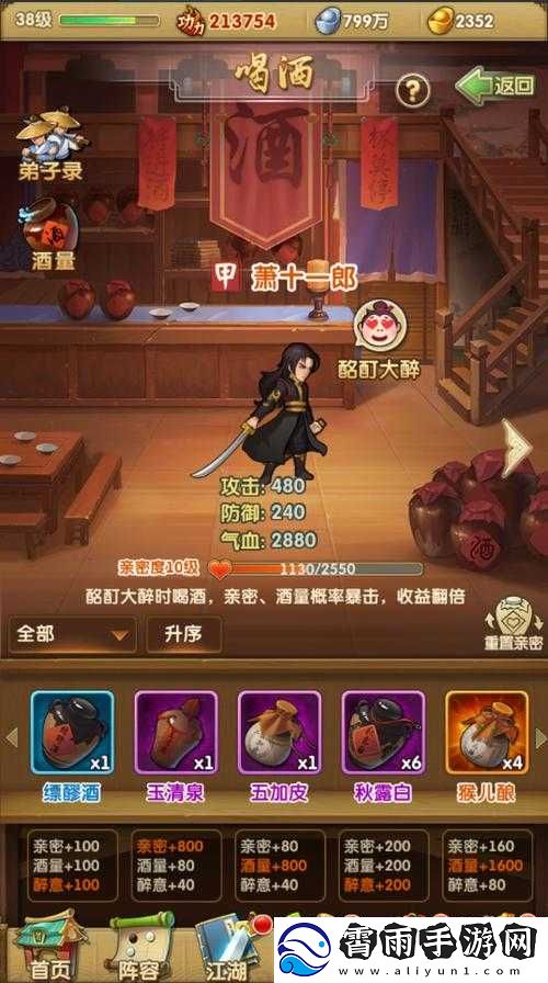 大掌门