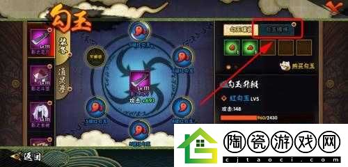 火影忍者手游精炼石的使用方法与技巧全解析