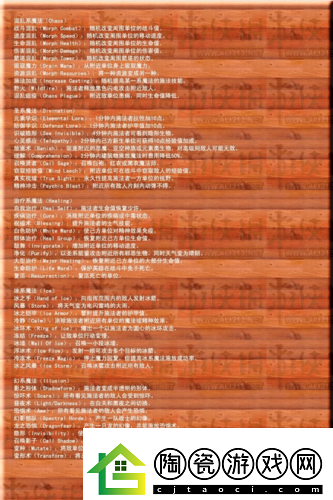 呼啸战神3各项属性资料全方位详细解读与深度剖析