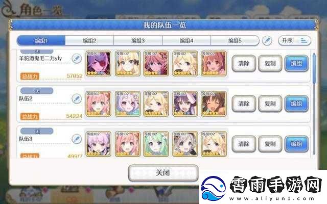 公主连结双轮之花联动活动VH魔石巨人攻略
