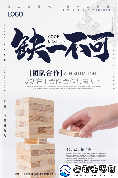 缺一不可-1v3：团队协作的关键
