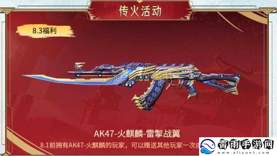 CF-火麒麟-CFSTAR-皮肤获取途径及价格探秘
