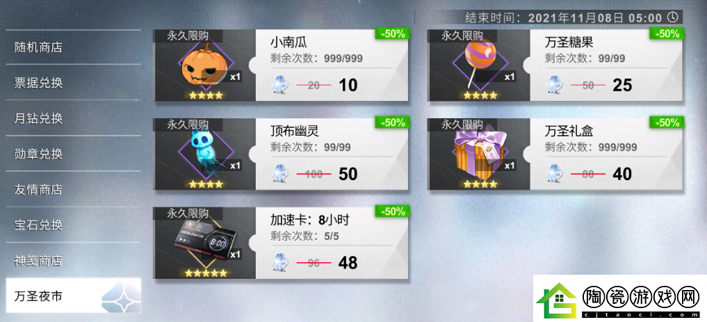 解神者万圣节活动盛典-揭秘丰富奖励览