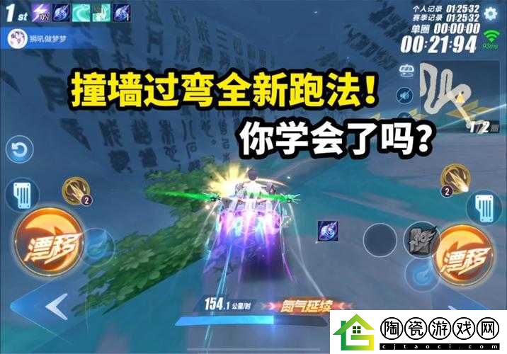 QQ-飞车手游桃源剑阁地图竞速细节续氮合集：提升速度的关键技巧