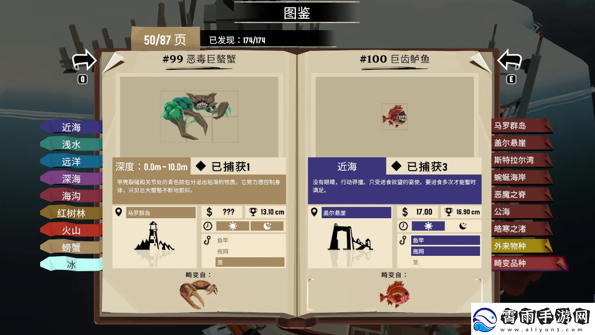 渔帆暗涌怎么钓鱼