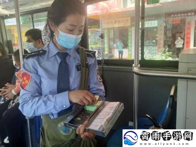 第一章公交车售票员用