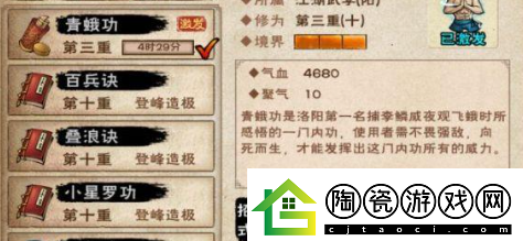 烟雨江湖青蛾功怎么获取
