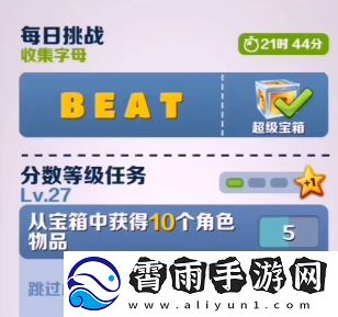 地铁跑酷为什么等级到了30就不提高