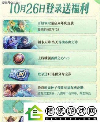 王者荣耀9周年时光种子的播种方法