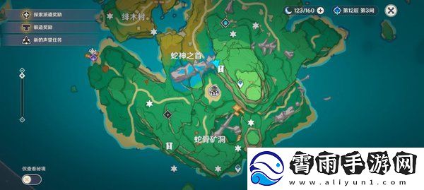 原神雷神龛位置大全