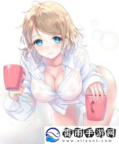 阿离掀开自己副乳