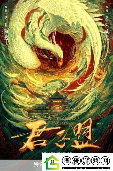 君子盟剧情揭秘-古装探案-智商与颜值的双重盛宴