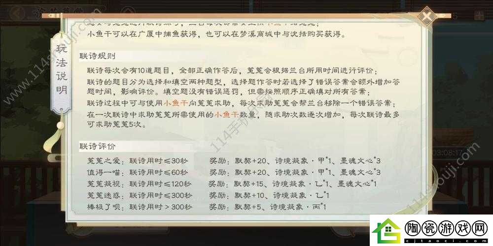 探索墨魂：提升默契值与魂力的秘籍