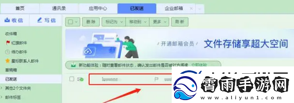 163邮箱邮件怎么撤回邮件撤回方法无限数码
