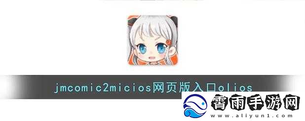 jmcomicronmic