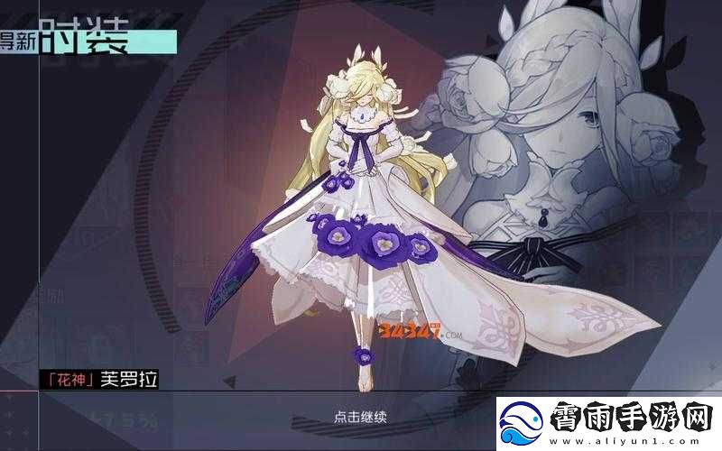 永远的7日之都芙罗拉送礼攻略