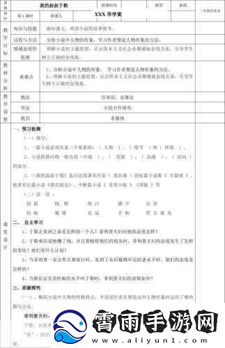叔叔的成品店打工日记人物介绍