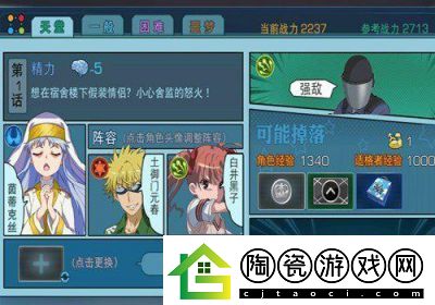 魔法禁书目录新手玩家快速升级指南分析