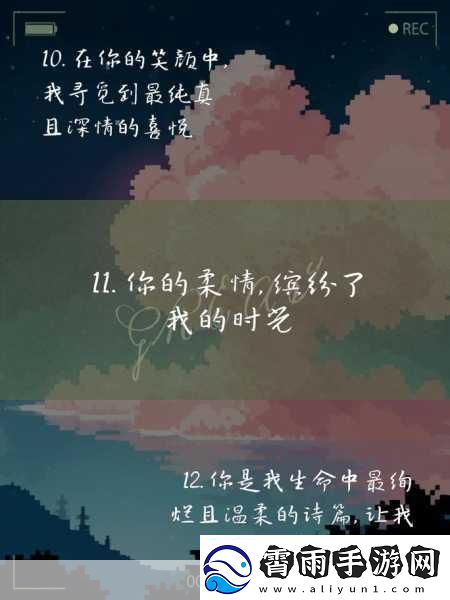 让我的指尖扰乱你的心弦