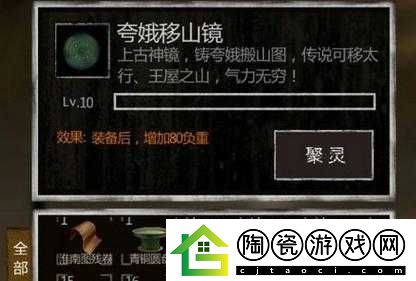 长生劫中五岳凝神镜究竟从何处能够顺利获得