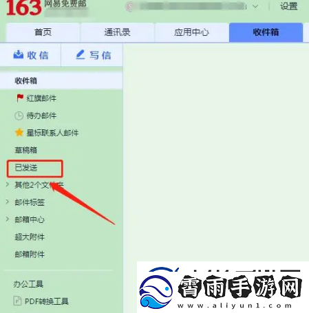 163邮箱邮件怎么撤回邮件撤回方法无限数码