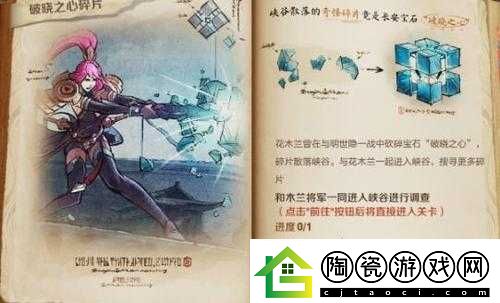 王者荣耀破晓之心碎片调查任务无法进入解析：碎片任务加载卡顿与异常状态说明