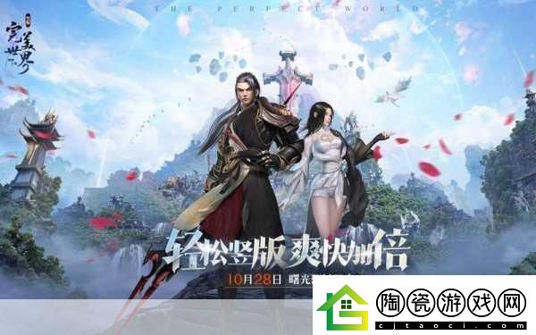 完美世界手游凤鸣谷经验速刷技巧-成为游戏大神的必备秘籍