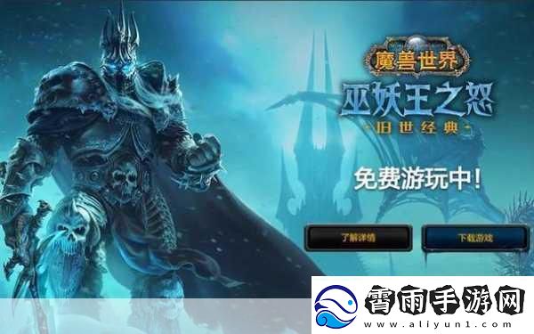 魔兽世界怀旧服巫妖王之怒武器战猛击流