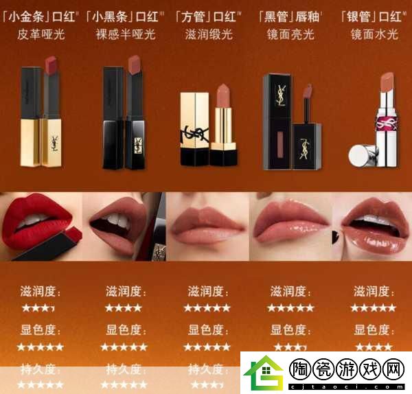 YSL水蜜桃86