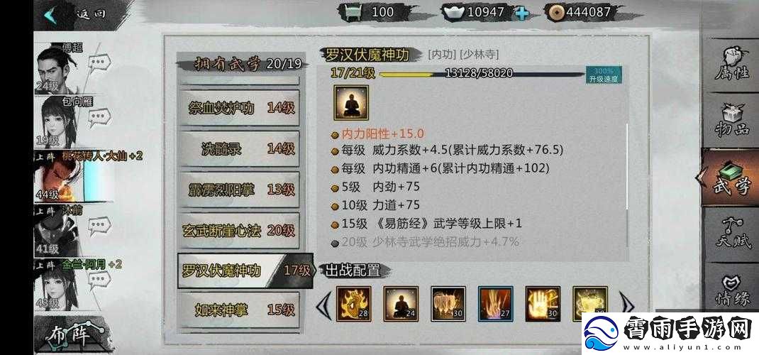 我的侠客纯阳体练成秘籍