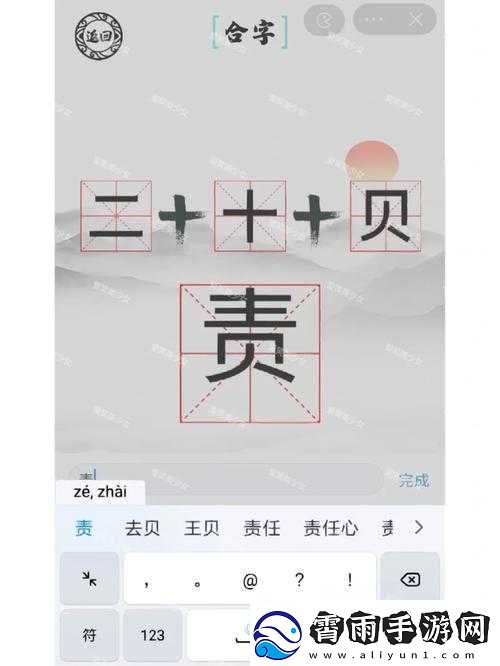 汉字神操作重写
