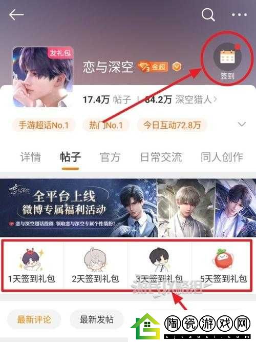恋与深空-2.0-前瞻兑换码：兑换码一览