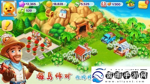 可以种菜建房子养动物的游戏推荐