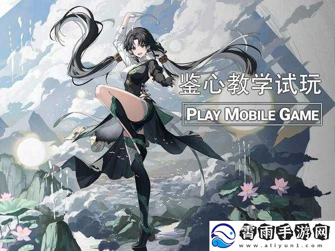 鸣潮鉴心背景故事